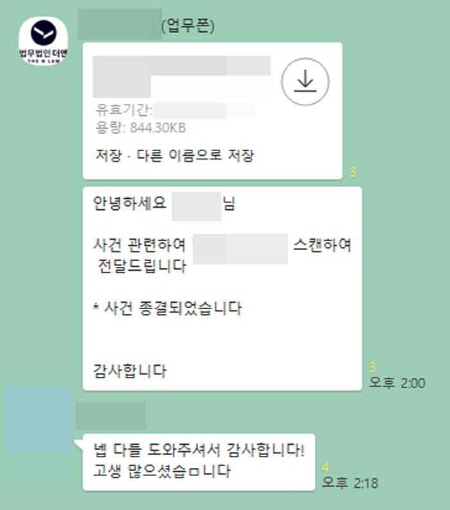 법무법인 더앤 성범죄 선임 후기