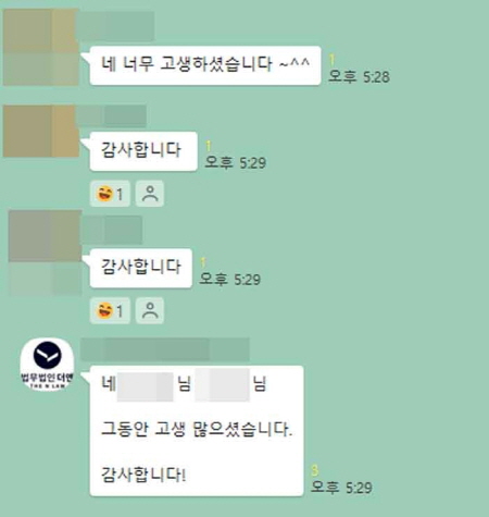 법무법인 더앤 성범죄 선임 후기