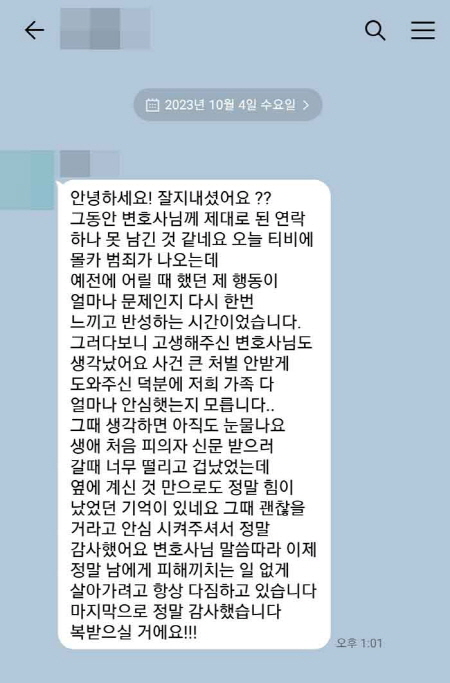 법무법인 더앤 성범죄 선임 후기