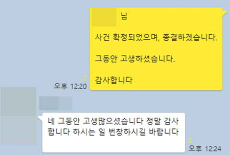 법무법인 더앤 성범죄 선임 후기