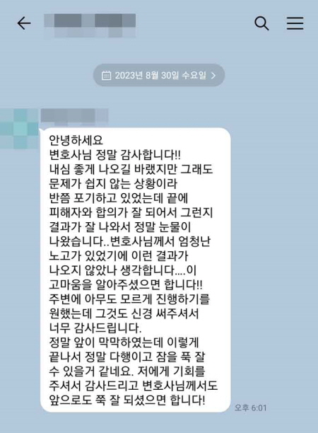 법무법인 더앤 성범죄 선임 후기