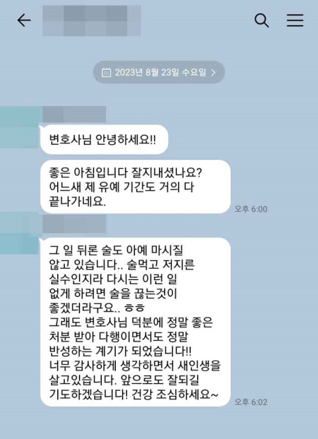 법무법인 더앤 성범죄 선임 후기