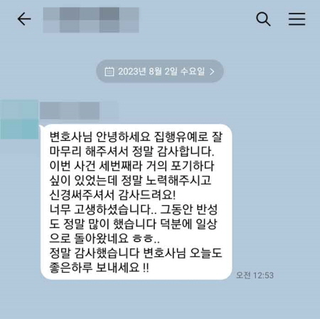 법무법인 더앤 성범죄 선임 후기