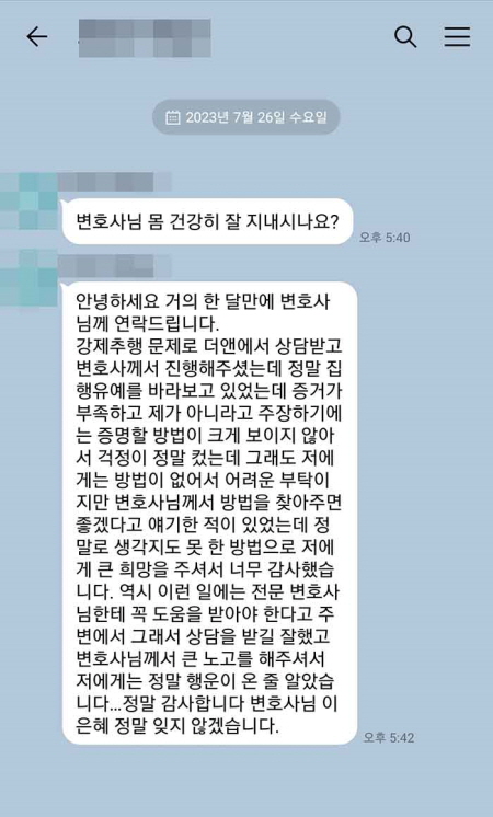 법무법인 더앤 성범죄 선임 후기