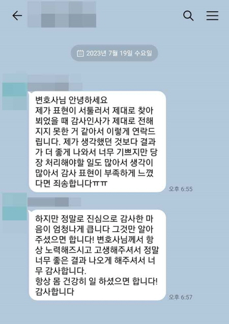 법무법인 더앤 성범죄 선임 후기