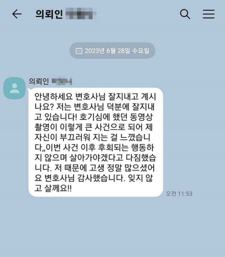 법무법인 더앤 성범죄 선임 후기