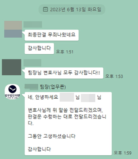 법무법인 더앤 성범죄 선임 후기