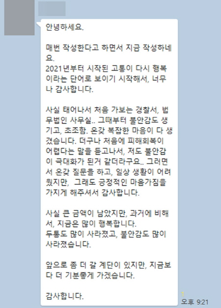 법무법인 더앤 성범죄 선임 후기