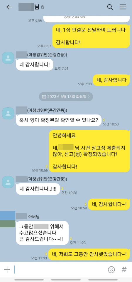 법무법인 더앤 성범죄 선임 후기