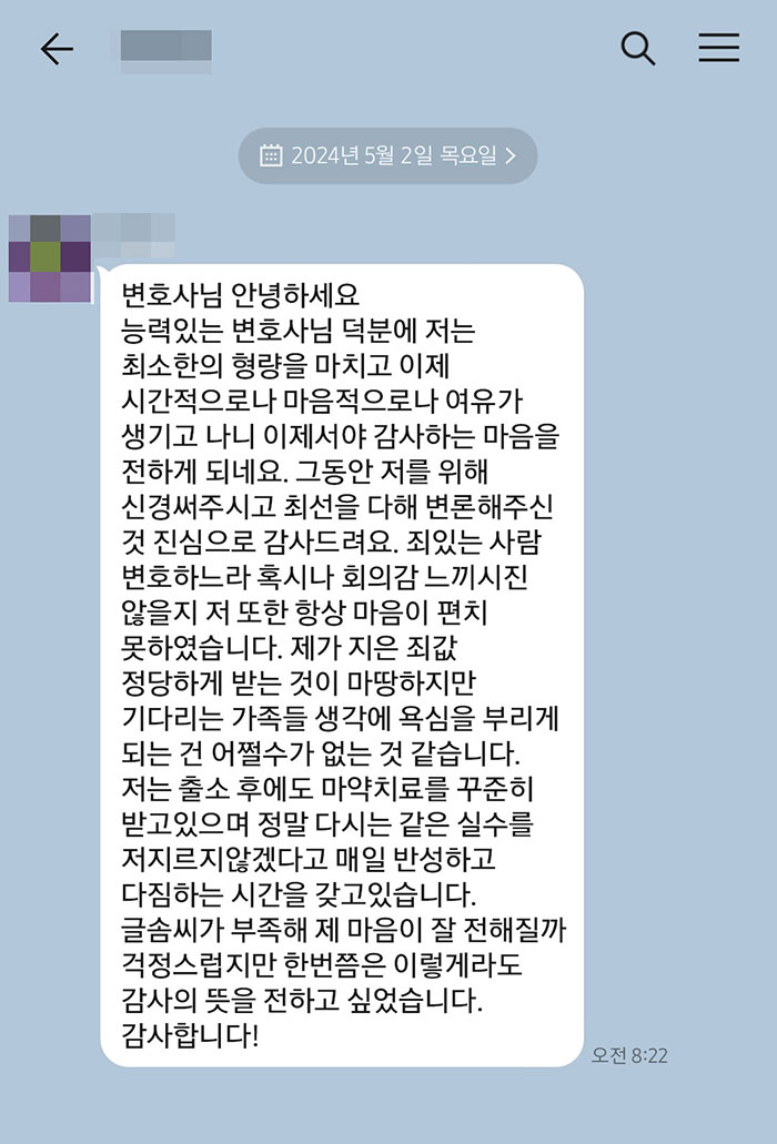 법무법인 더앤 선임 후기