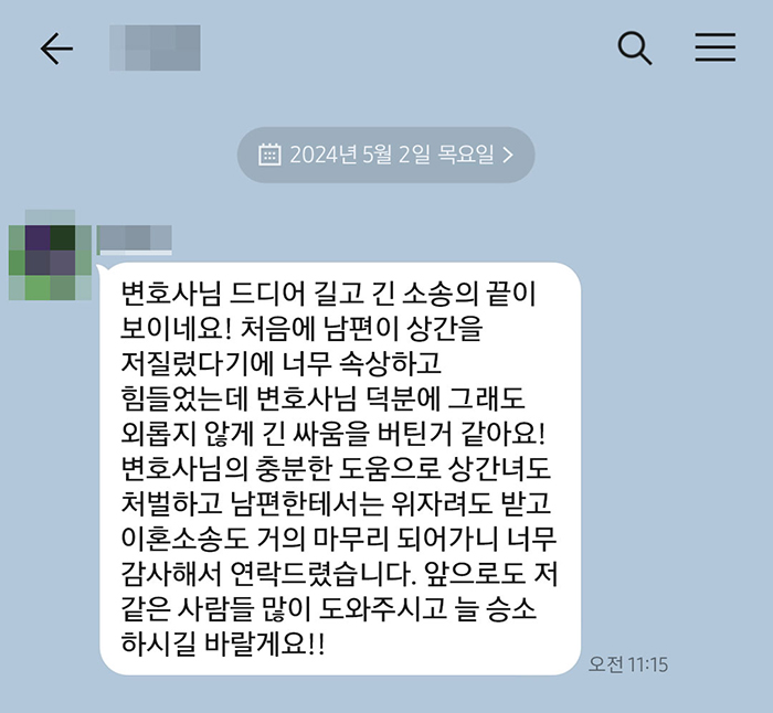 법무법인 더앤 선임 후기