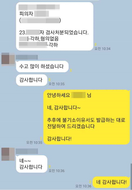 법무법인 더앤 성범죄 선임 후기