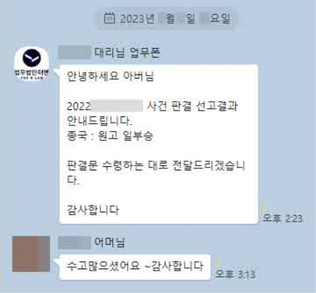 법무법인 더앤 성범죄 선임 후기