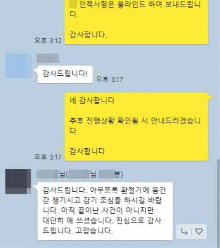 법무법인 더앤 성범죄 선임 후기