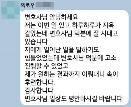 법무법인 더앤 성범죄 선임 후기