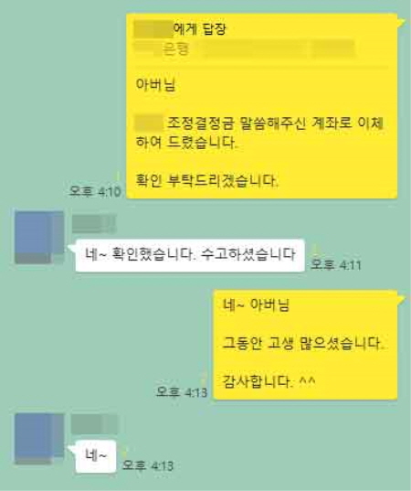 법무법인 더앤 성범죄 선임 후기