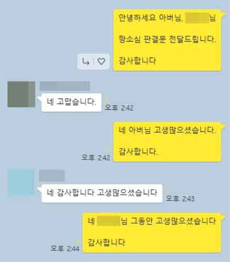 법무법인 더앤 성범죄 선임 후기