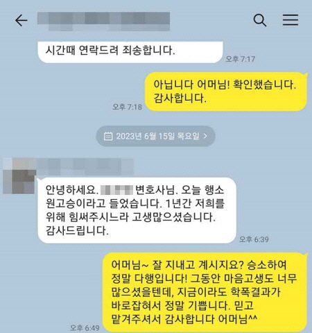 법무법인 더앤 성범죄 선임 후기