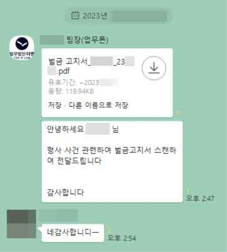 법무법인 더앤 형사사건 선임 후기