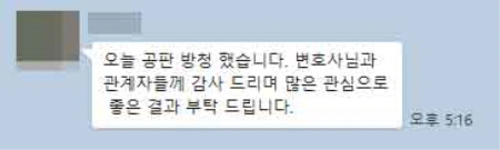 법무법인 더앤 성범죄 선임 후기