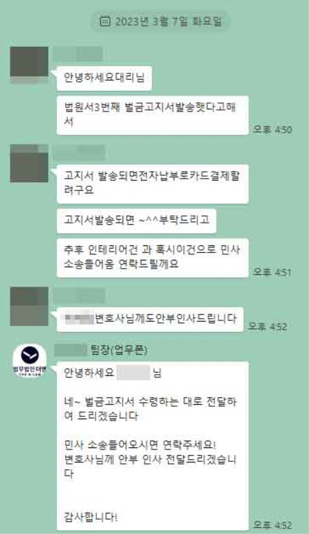 법무법인 더앤 성범죄 선임 후기