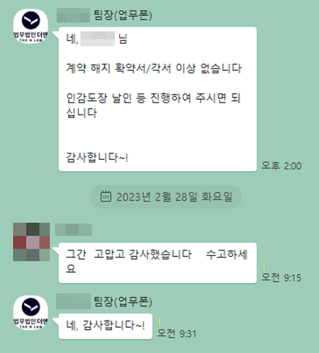 법무법인 더앤 성범죄 선임 후기