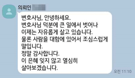 법무법인 더앤 성범죄 선임 후기