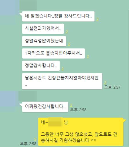 법무법인 더앤 형사사건 선임 후기