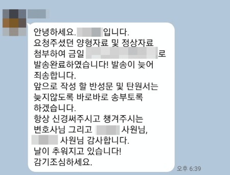 법무법인 더앤 형사사건 선임 후기