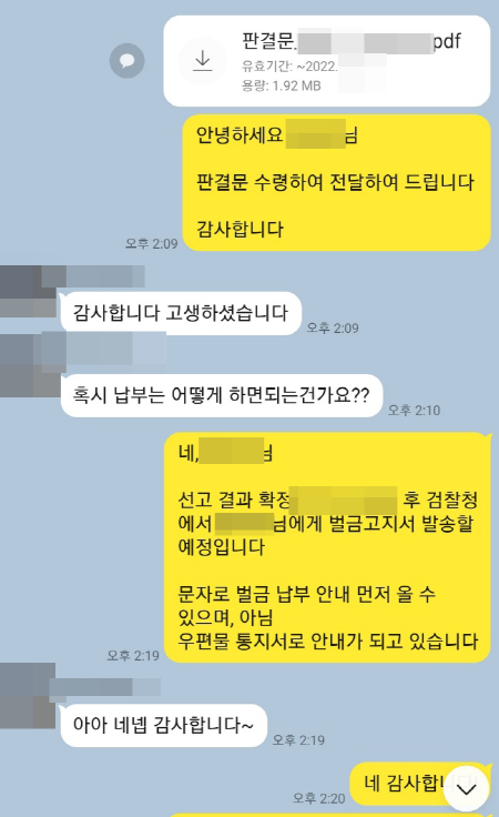 법무법인 더앤 형사사건 선임 후기