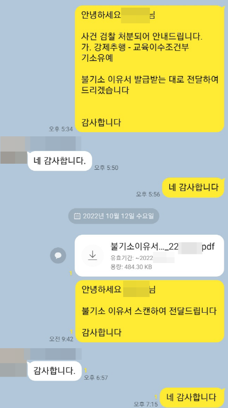 법무법인 더앤 성범죄 선임 후기