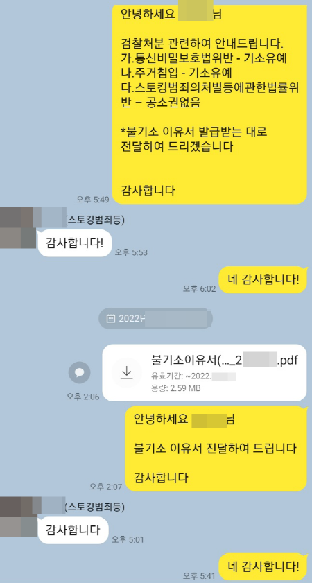 법무법인 더앤 선임 후기