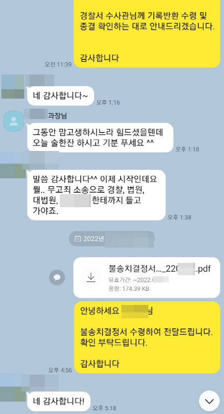 법무법인 더앤 성범죄 선임 후기