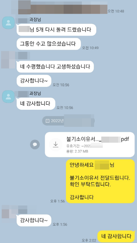 법무법인 더앤 형사사건 선임 후기