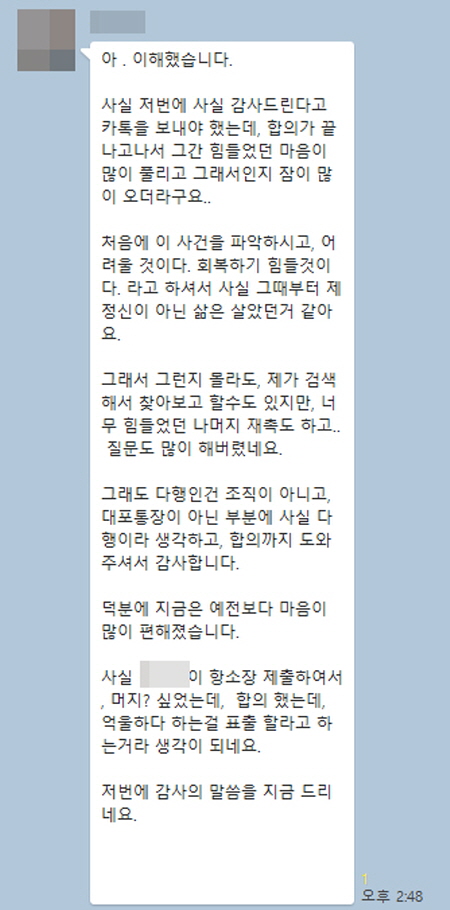 법무법인 더앤 성범죄 선임 후기