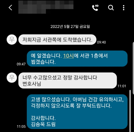 법무법인 더앤 성범죄 선임 후기