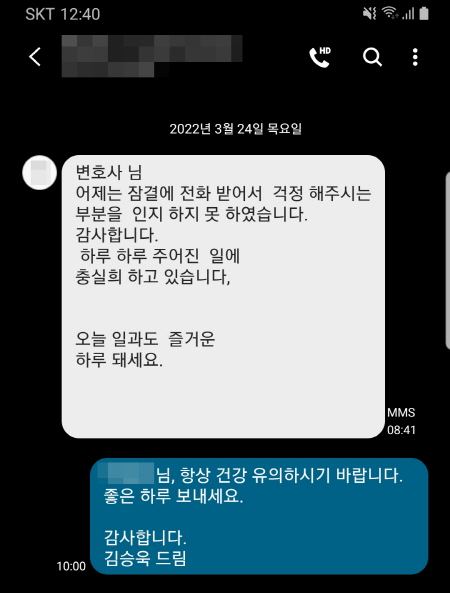 법무법인 더앤 성범죄 선임 후기