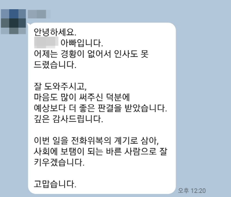 법무법인 더앤 스토킹 사건 선임 후기