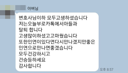 법무법인 더앤 성범죄 선임 후기