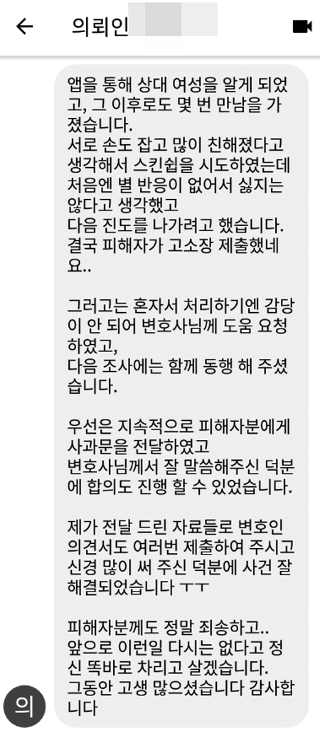 법무법인 더앤 형사사건 선임 후기