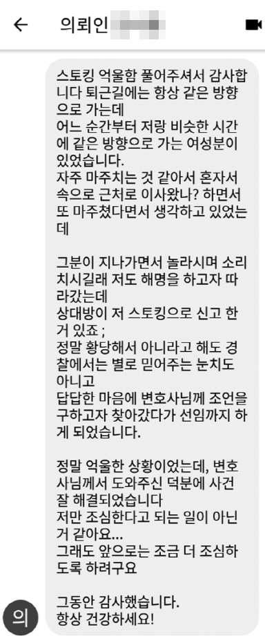 법무법인 더앤 선임 후기