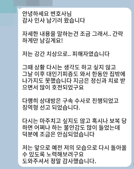 법무법인 더앤 형사사건 선임 후기