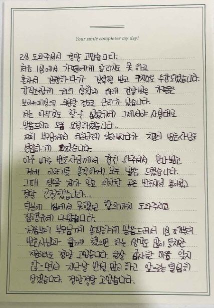 법무법인 더앤 형사사건 선임 후기