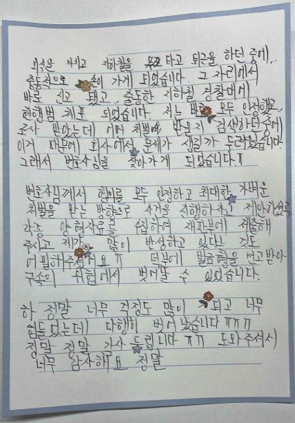 법무법인 더앤 형사사건 선임 후기