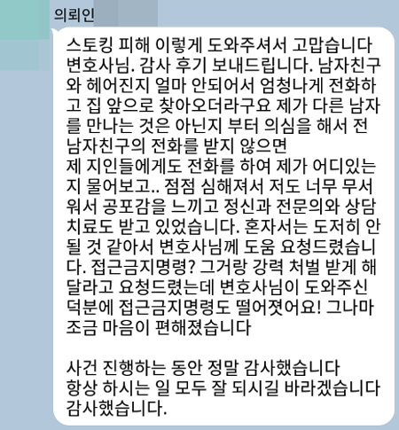 법무법인 더앤 선임 후기