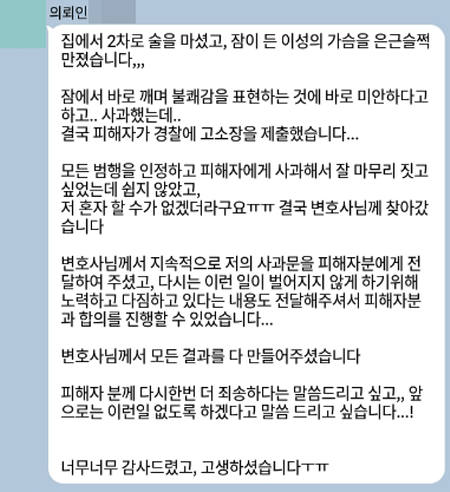 법무법인 더앤 형사사건 선임 후기