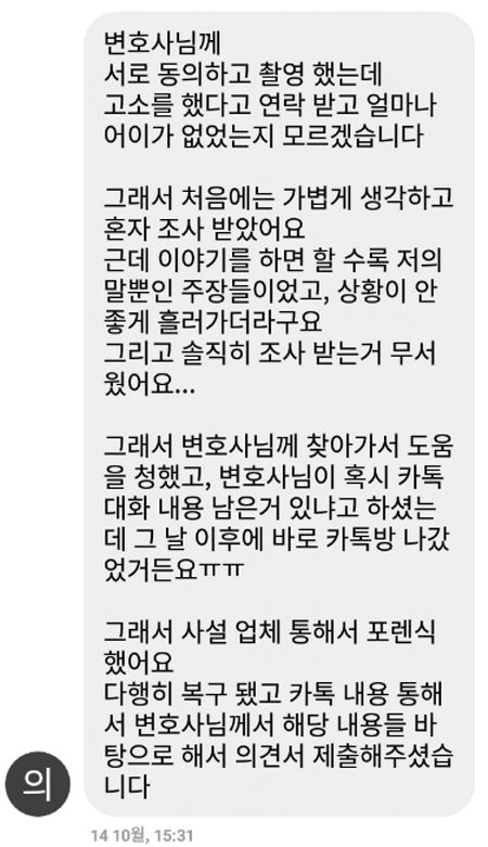 법무법인 더앤 형사사건 선임 후기