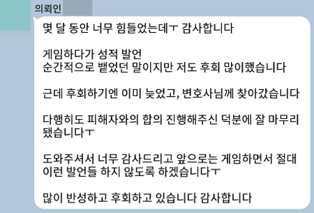 법무법인 더앤 형사사건 선임 후기