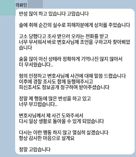 법무법인 더앤 형사사건 선임 후기