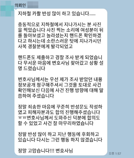 법무법인 더앤 형사사건 선임 후기